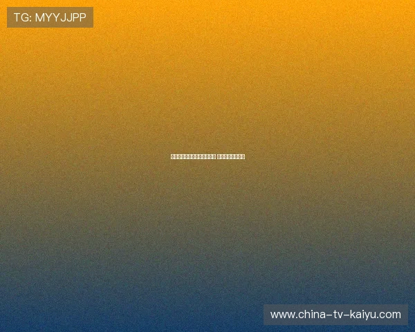唏嘘谢幕：传奇主帅正式卸任 球迷集体回忆往昔